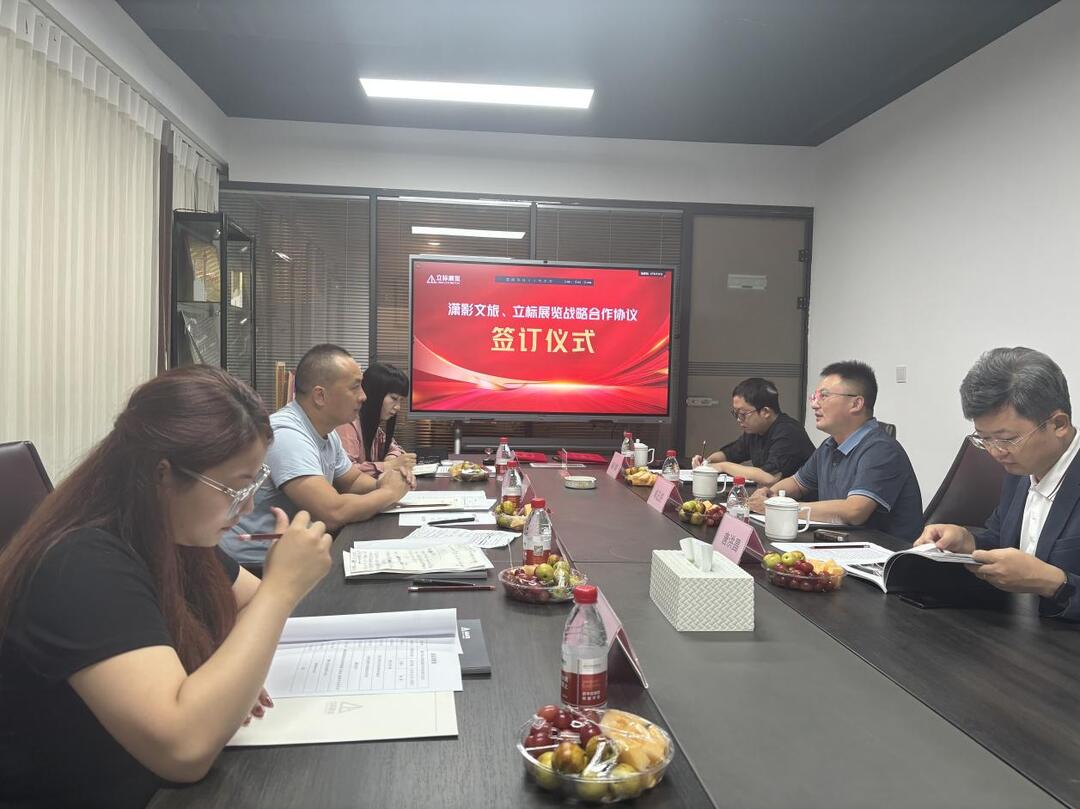 瀟影文旅牽手立標(biāo)展覽，共繪文化展覽新篇章